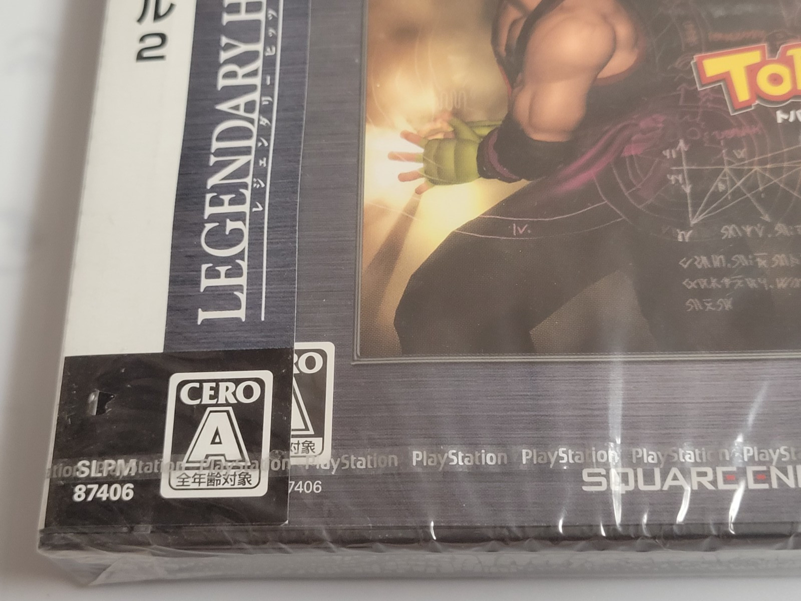 TOBAL 2 Legendary Hits (2007, SQ) Brand New Sealed Japan Playstation PS1 Import