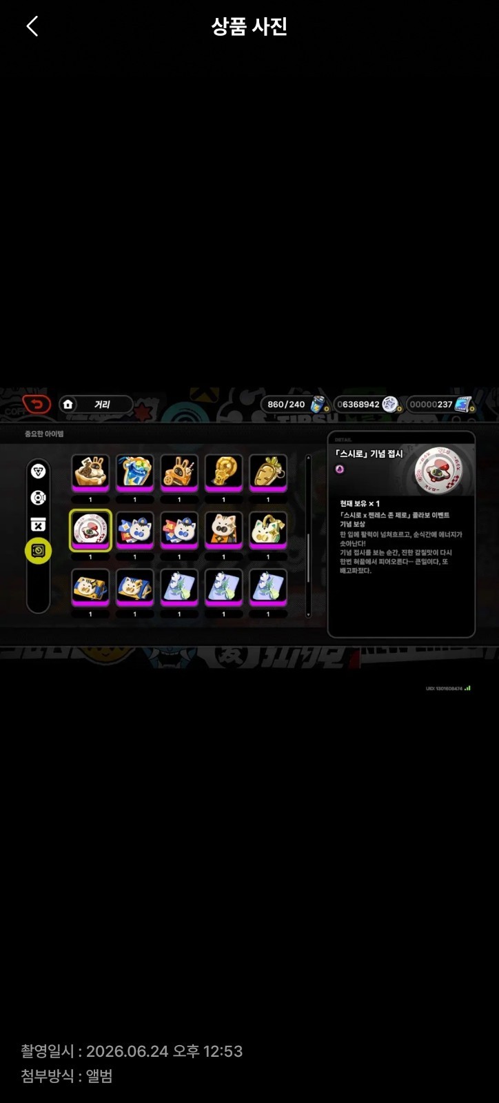 Honkai Starrail X Mom’s Touch Touch The Light Collab Code Only