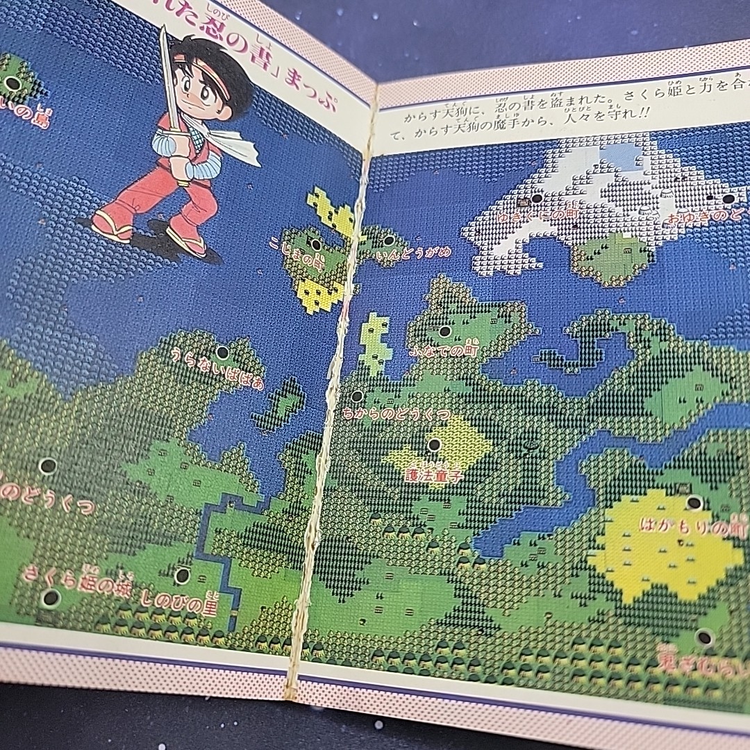 Jajamaru Ninpocho Strategy Guide RPG Role Playing Game Famicom Japanese 1989