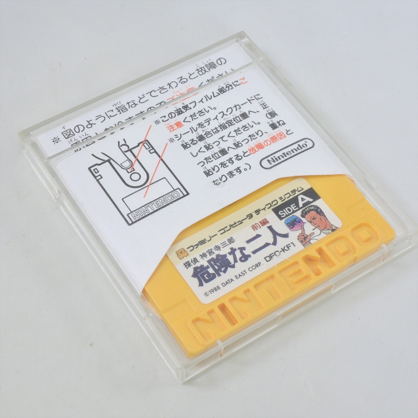 DETECTIVE JINGUJI SABURO Kiken Futari Vol.1 Disk Only Nintendo Famicom 1711 dk