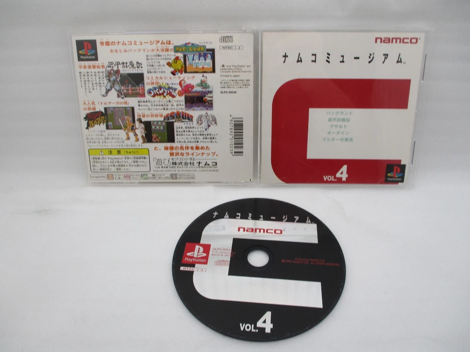 PS1 NAMCO MUSEUM Vol.1 2 3 4 5 5Games Japan import PS PlayStation1 NTSC-J