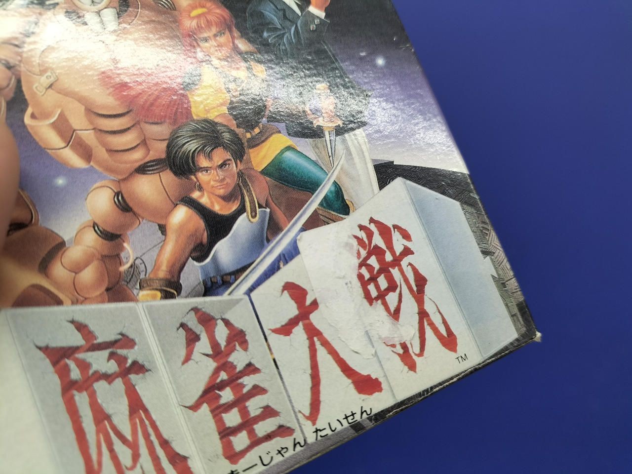 NICHIBUTSU Missing Manual No Warranty Mahjong Head to HBF-8J Used