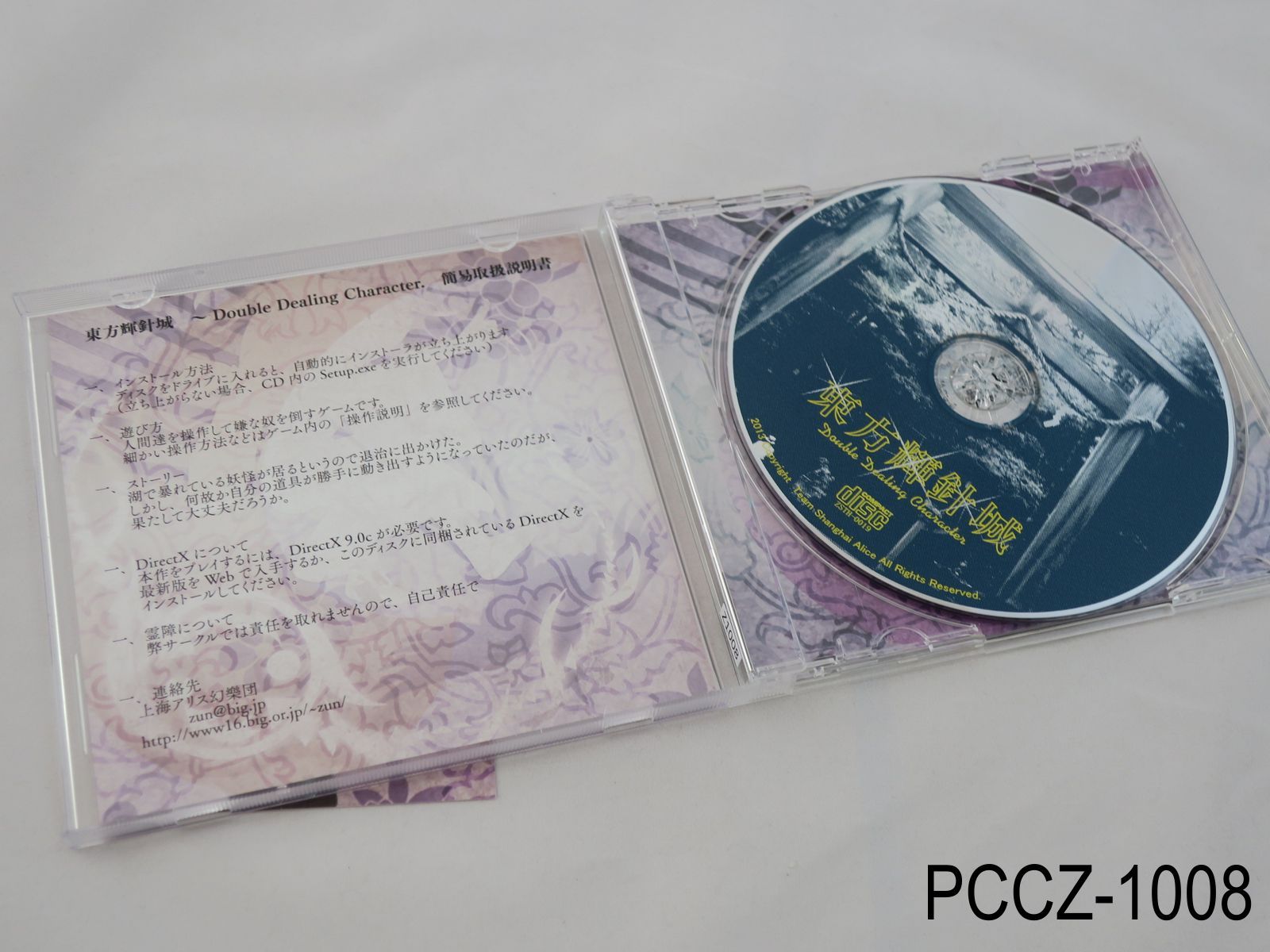 Touhou 14 Double Dealing Character TH14 PC Game Toho Kishinjou Japan J US Seller