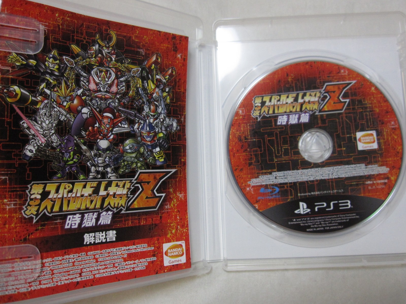 7-14 Days to USA. PS3 3rd Super Robot Wars Z Taisen Jigoku Hen. Japanese Version