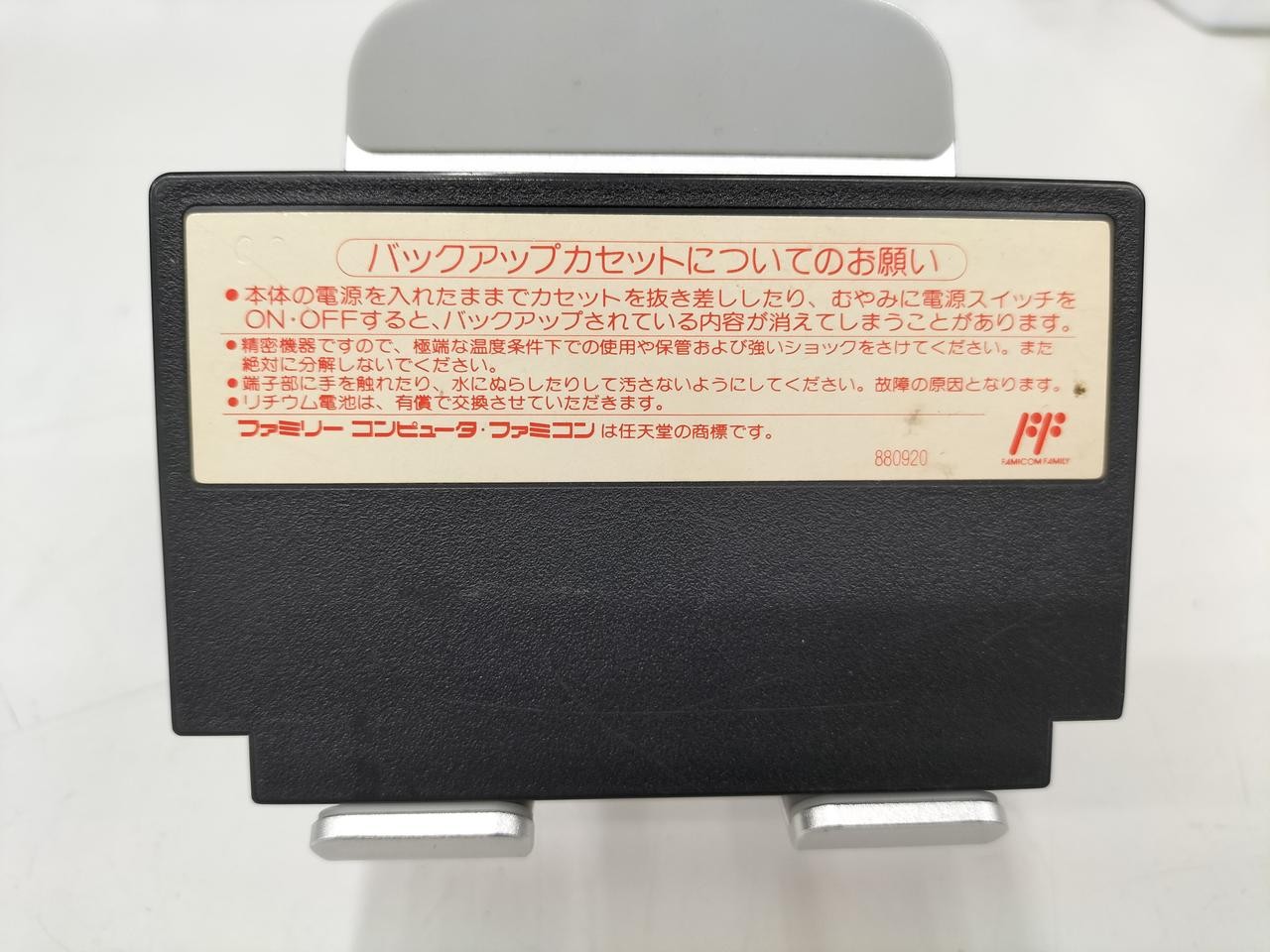 CAPCOM Sweet Home Famicom Software