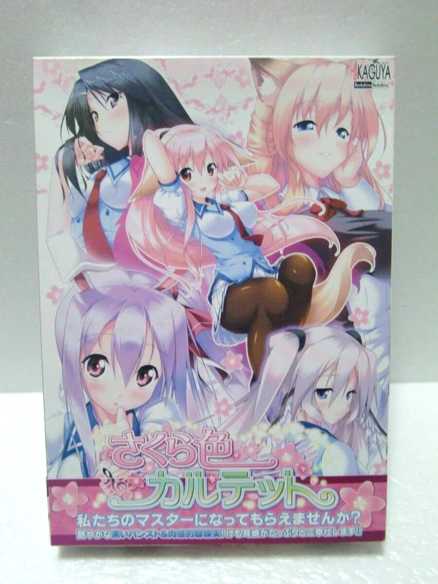 Sakura Iro Quartet Japanese VN PC Game for Windows XP/Vista/7 USED