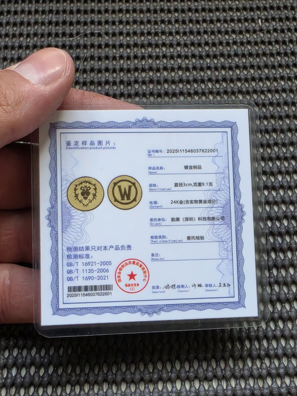 Blizzard Gear Store China World Of Warcraft Alliance 24K GP Plated Coin + COA