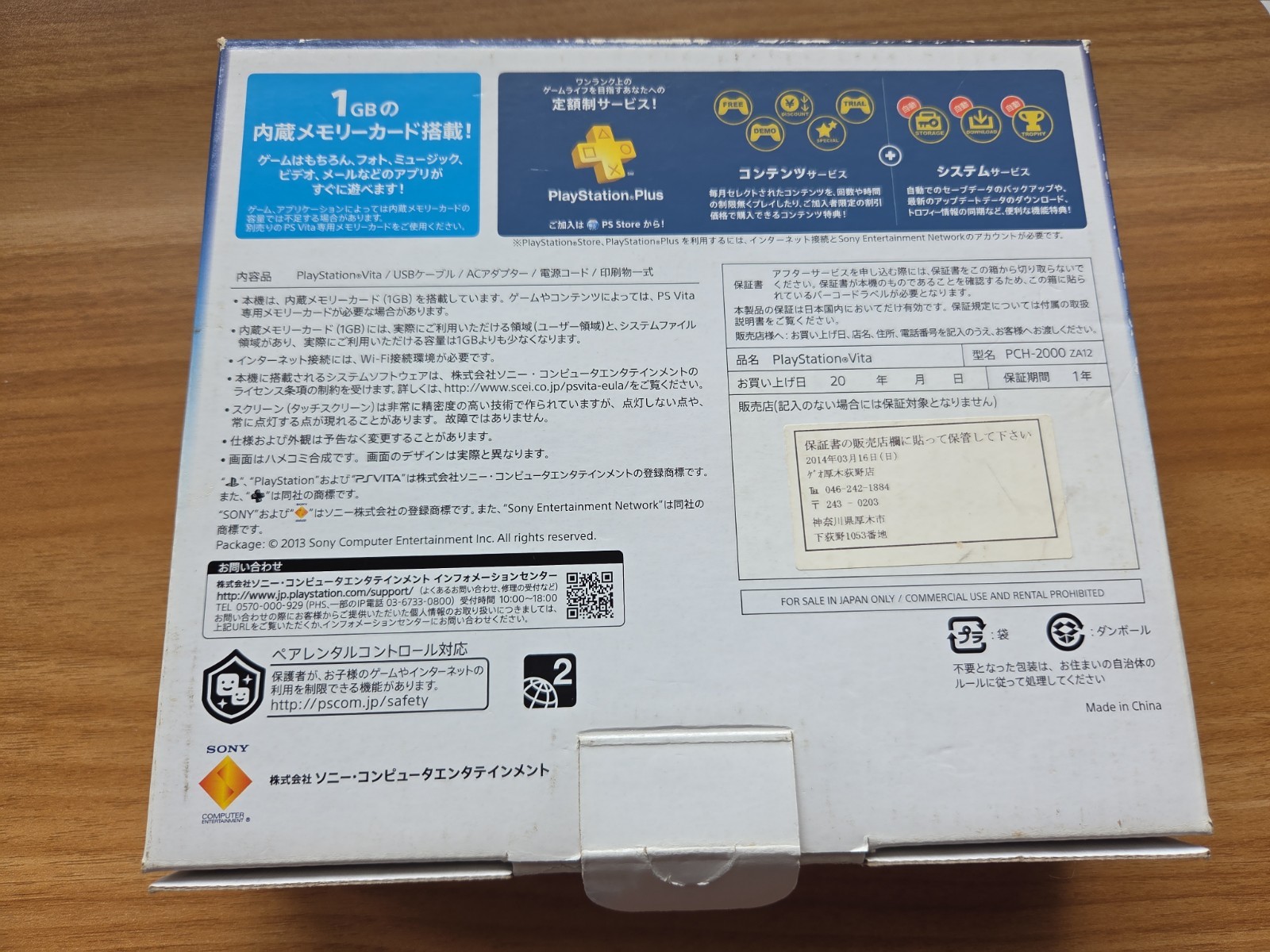 Sony PS Vita PCH-2000ZA22 1GB Handheld Console – Pearl White CIB US SELLER