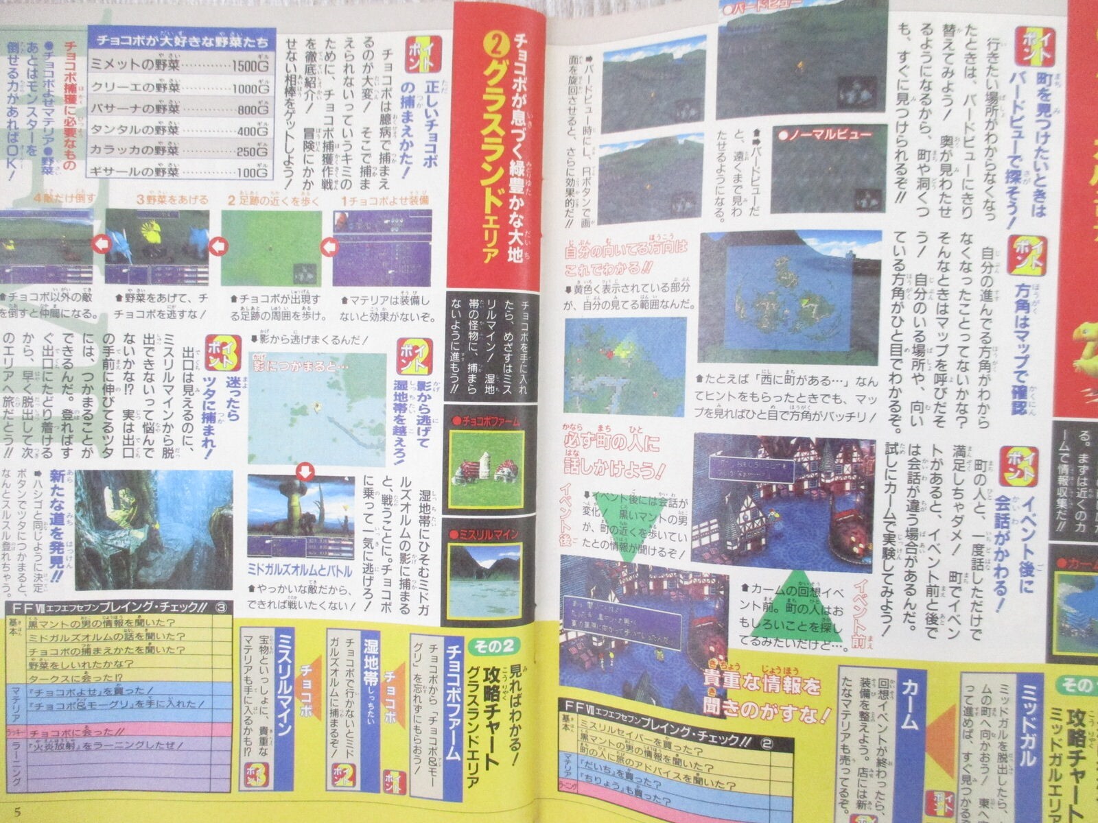 TOBAL 2 Part 1 & FINAL FANTASY VII 7 Guide Sony PS1 Book 1997 Ltd Booklet