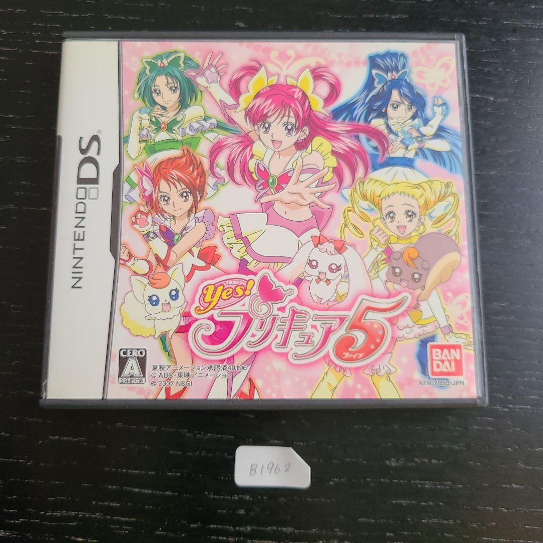 Yes PreCure 5 Nintendo DS Video Game from Japan used