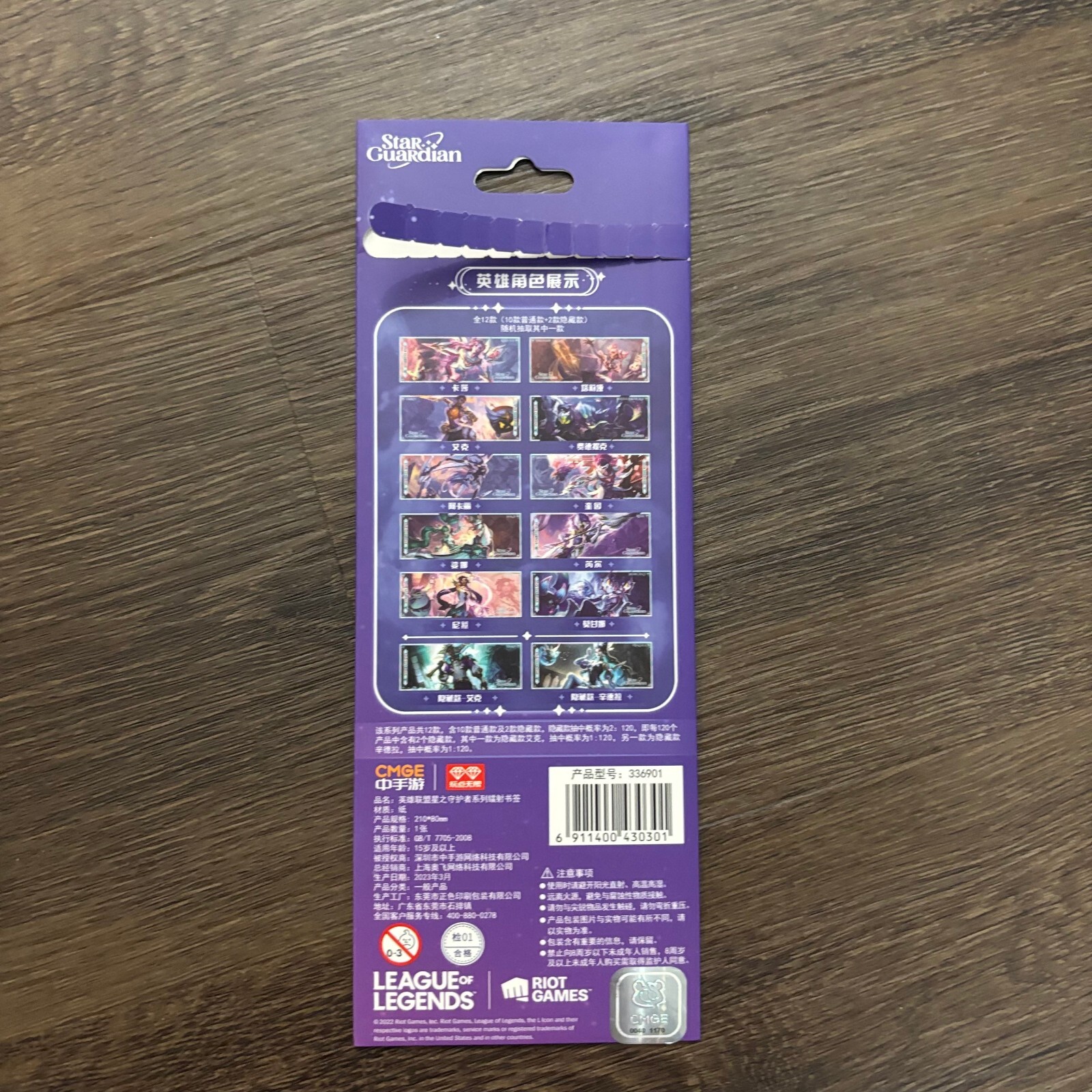 League Of Legends Star Guardian Holographic Bookmarks – You Choose!