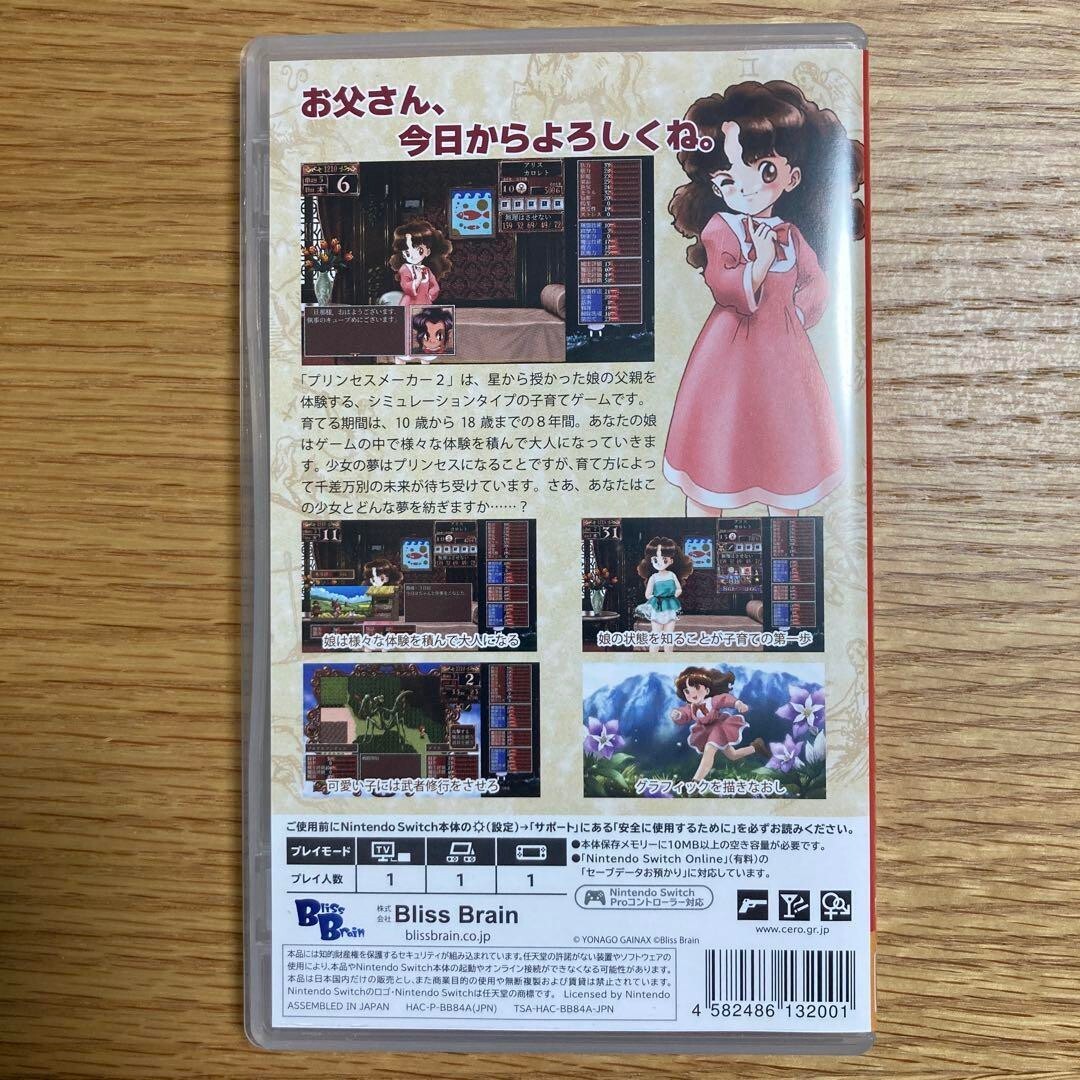 Nintendo Switch Princess Maker 2 Regeneration Japan HAC-P-BB84A