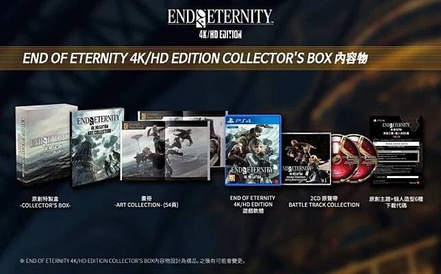 (ASIA ENGLISH VER) PS4 End of Eternity 4K/HD Edition Collector’s Box (Brand New)