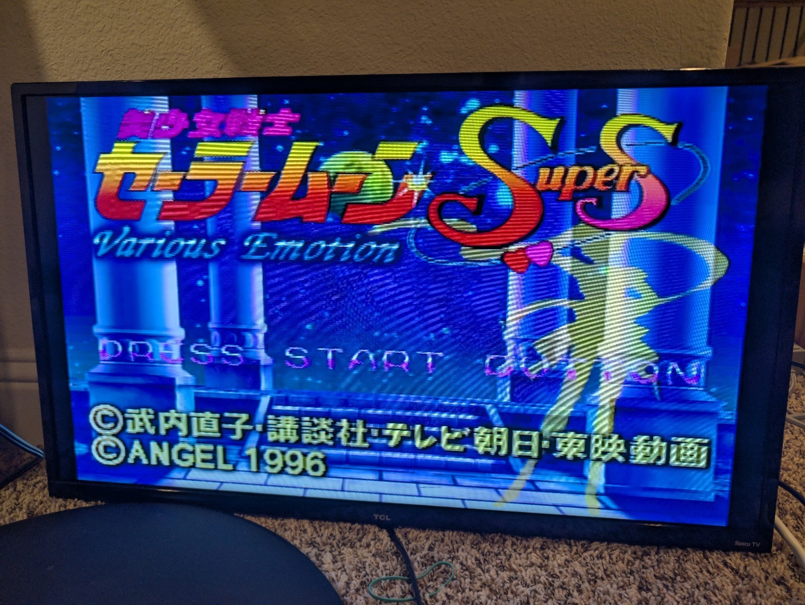 Bishoujo Senshi Sailor Moon Super S: Various Emotion (JP Sega Saturn)