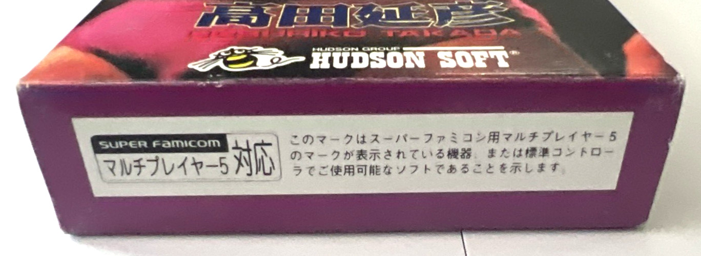 Saikyou Takada Nobuhiko CIB SFC Super Famicom Japan Import Complete