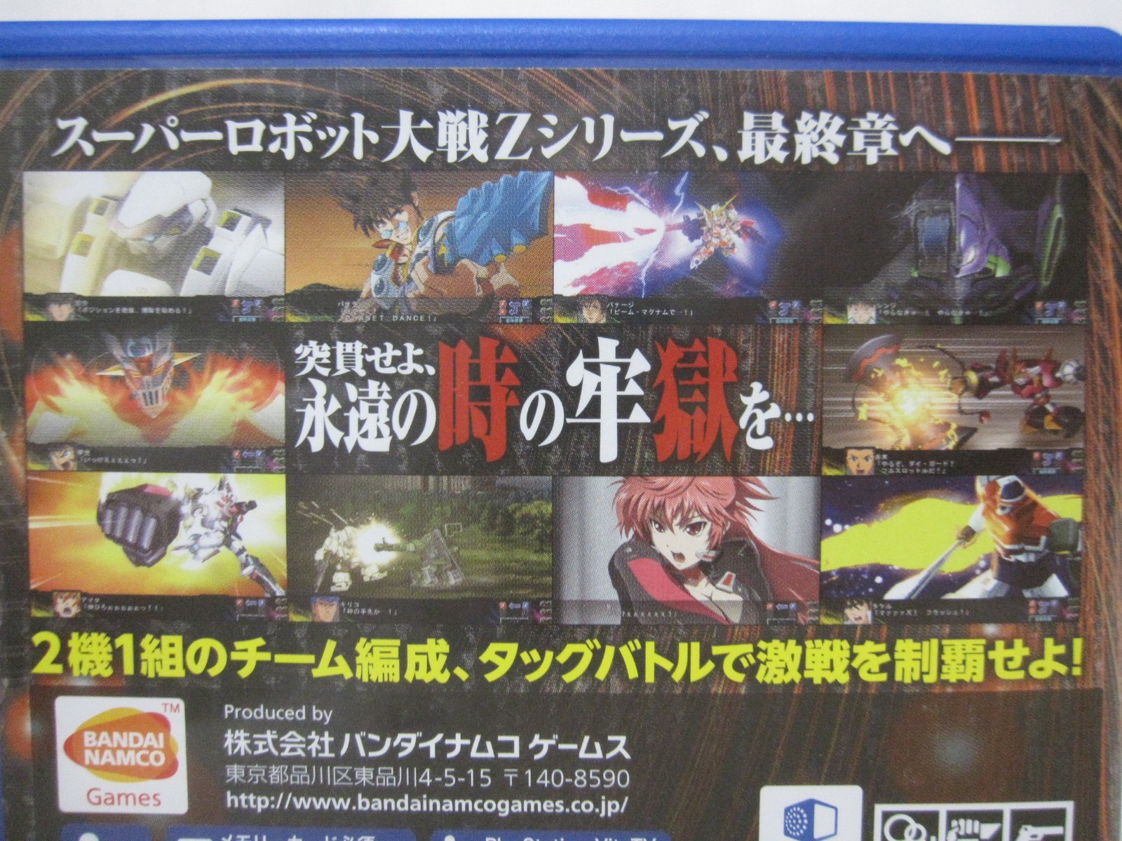 7-14 Days to USA. Vita 3rd Super Robot Wars Z Taisen Jigoku Hen Japanese Version