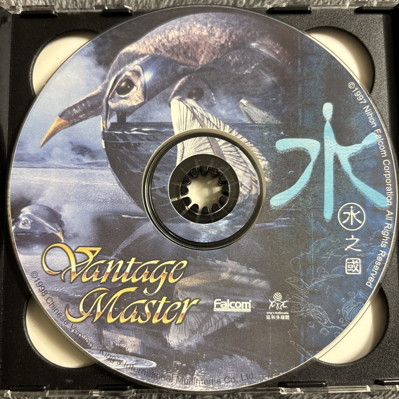 魔喚精靈 Vantage Master (PC, 1997) Tactical RPG / Turn-based Strategy Games