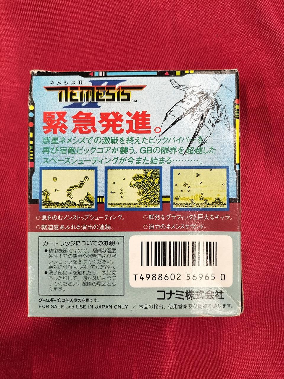 Retro Game Software Model Nemesis II KONAMI