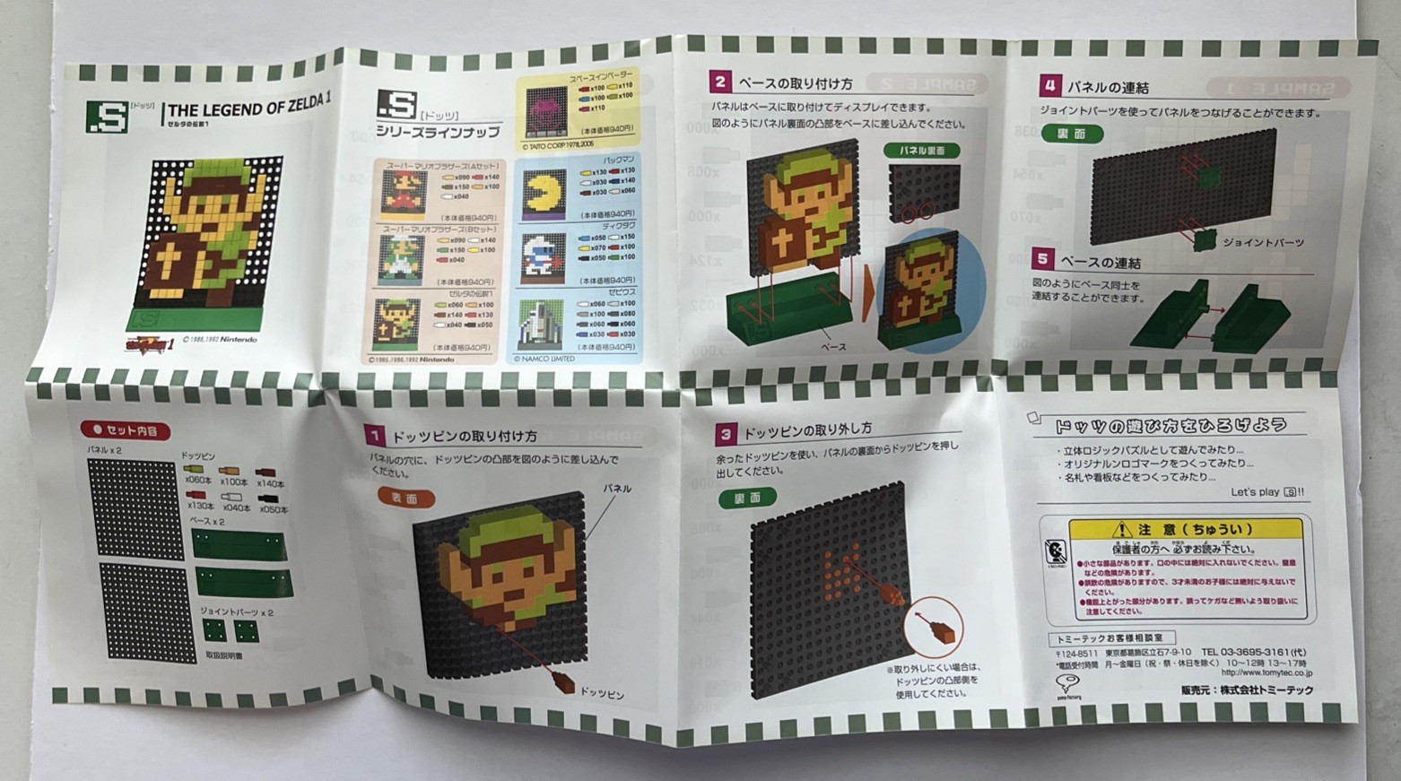 Legend of Zelda .S Dot Character Peg Set Japanese Exclusive HTF Pump Factory