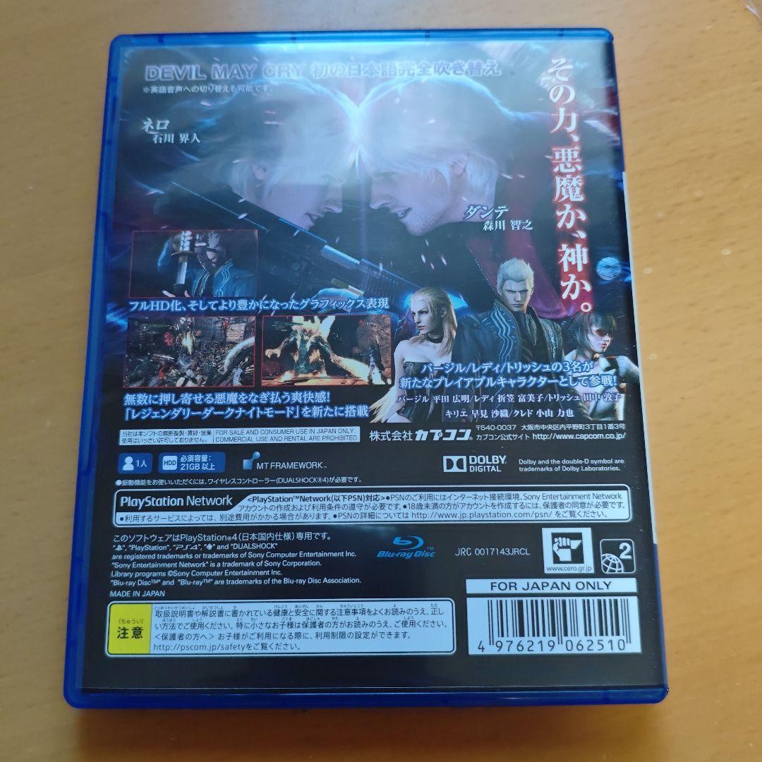 Devil May Cry 4 Special Edition With Manual & Case CAPCOM PS4 Japan 22