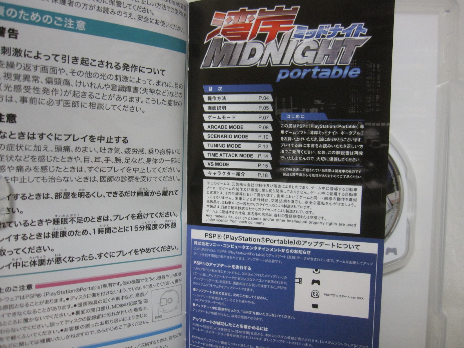 W/Tracking 7-14 Days to USA. New Edition the Best PSP Wangan Midnight Japanese