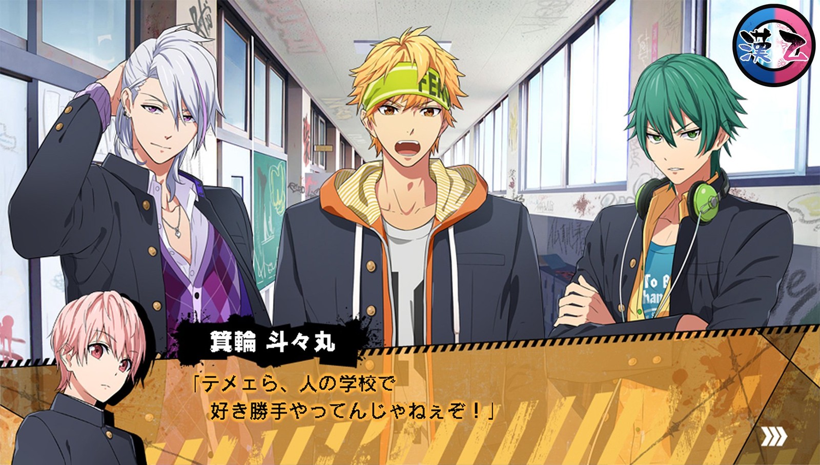 Spike Chunsoft Kenka Bancho Otome: Girl Beats Boys No Bonus Features