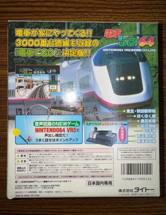 MINT densha de go controller microphone device VRS n64 nintendo Japan Taito game