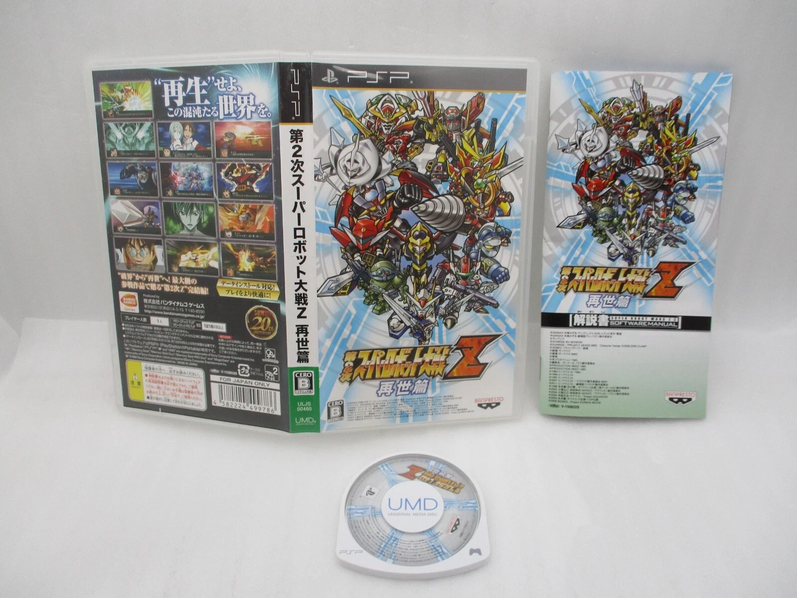 PSP Super Robot Wars Z II, A, MX Portable Masoukishin 5Games & UMD Video Japan
