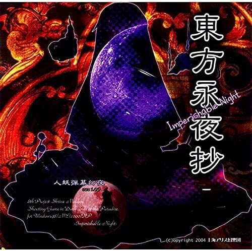 Touhou Project Touhou Eiyasyou Imperishable Night Doujin PC Game from Japan