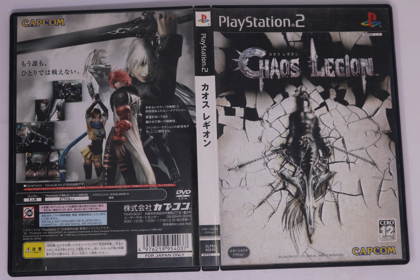 Chaos Legion PlayStation 2 NTSC-J Japan (Region Locked) JPN