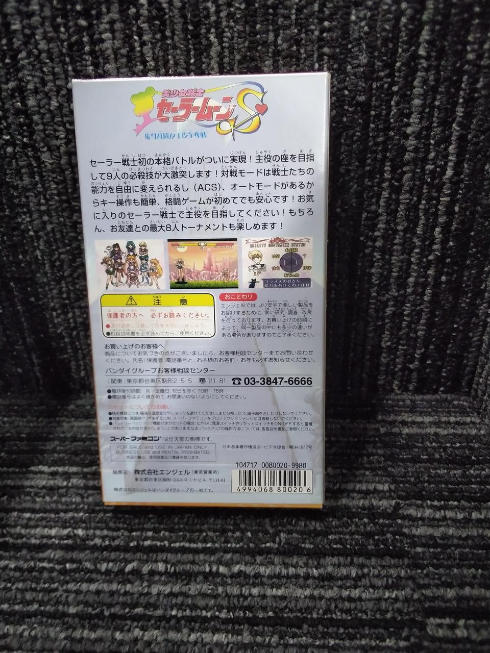 Angel Pretty Guardian Sailor Moon Brawl outside the arena!!? Super Famicom
