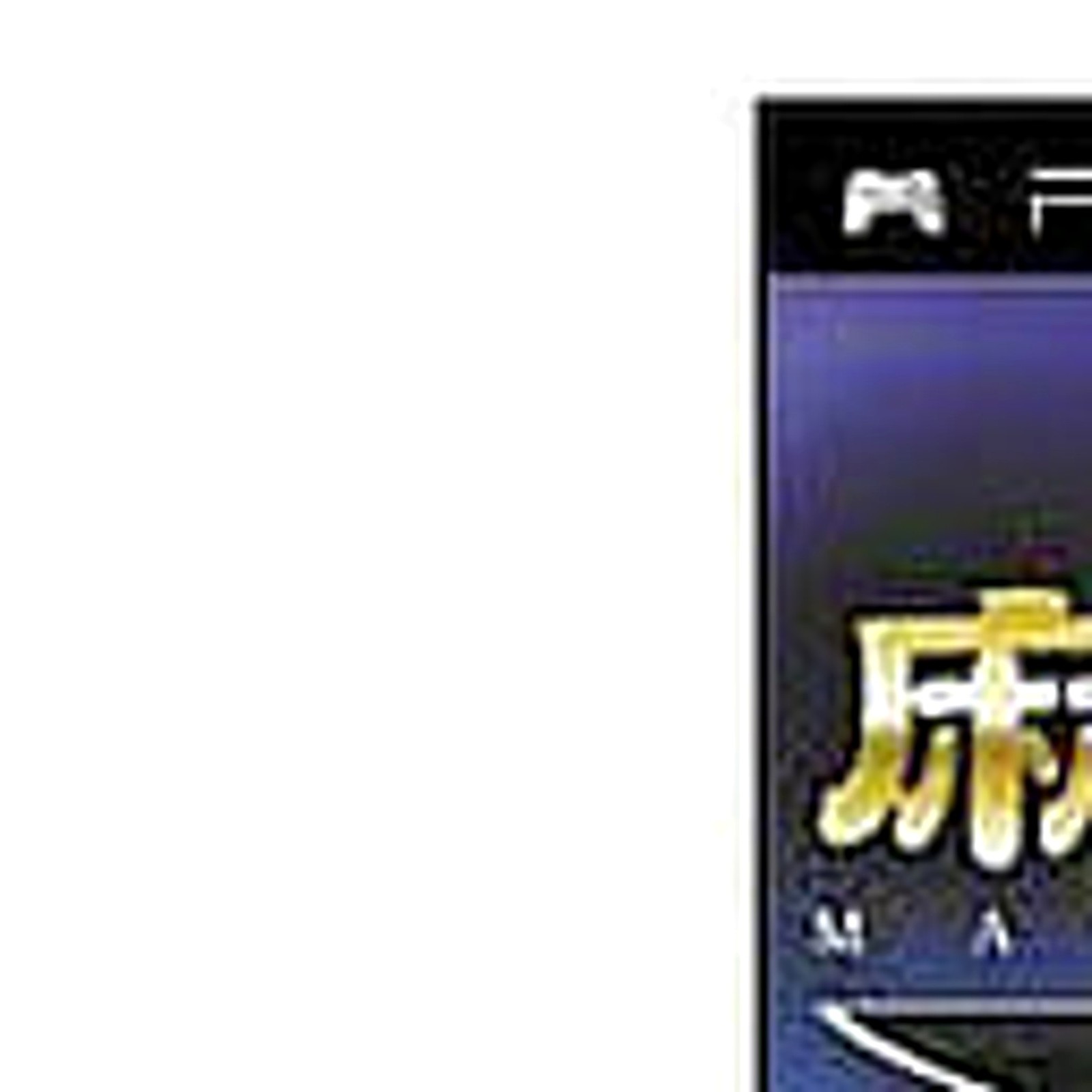 Mahjong Haoh Portable Dankyu Battle Mycomi Best PlayStation Portable NTSC-J CIB
