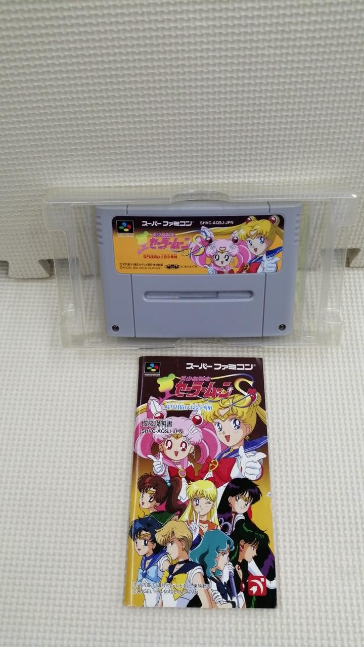 ANGEL Pretty Guardian Sailor Moon S Brawl outside the arena!? Super Famicom