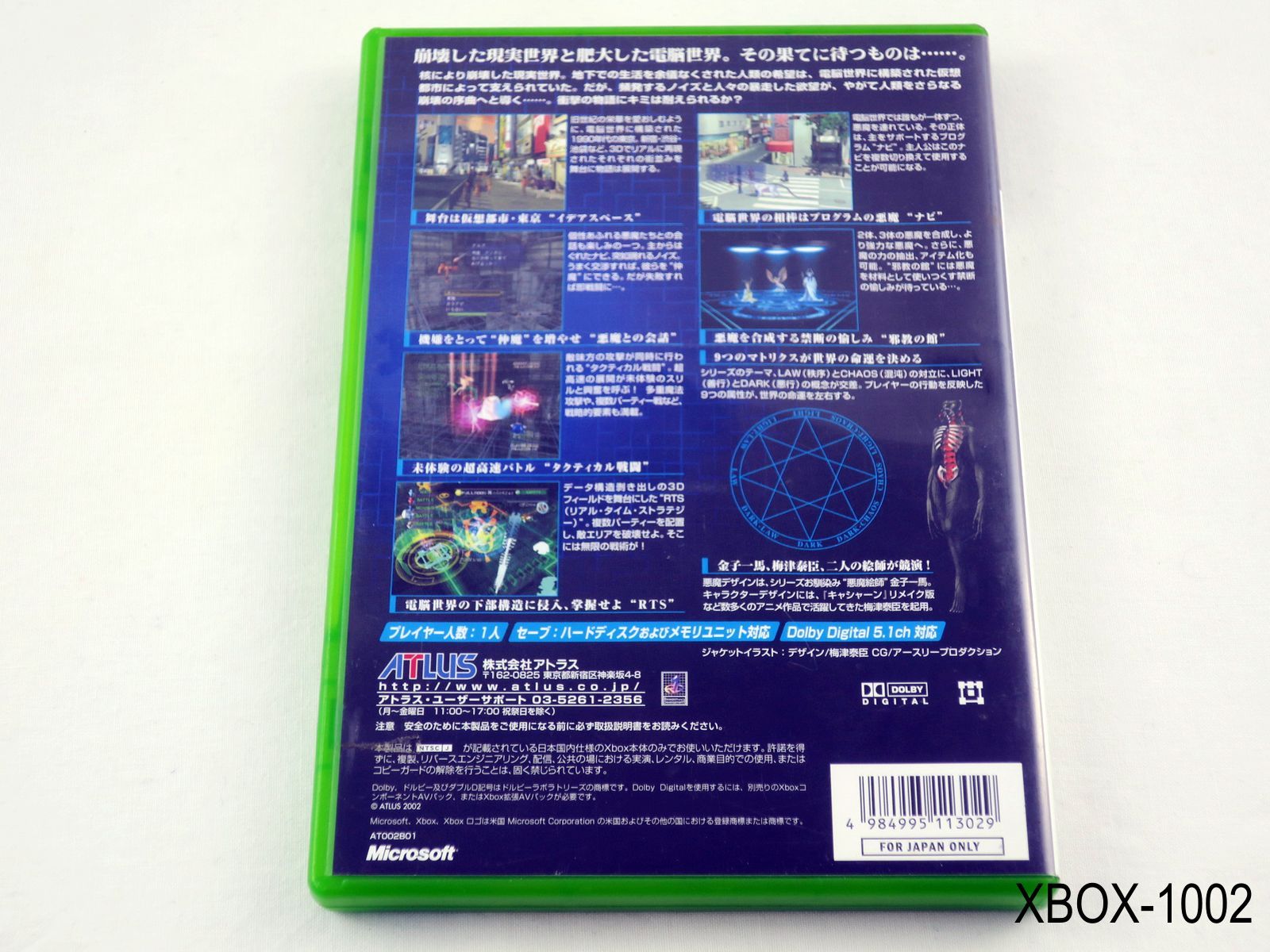 Shin Megami Tensei NINE Xbox Japanese Import JP NTSC-J SMT 9 Japan US Seller