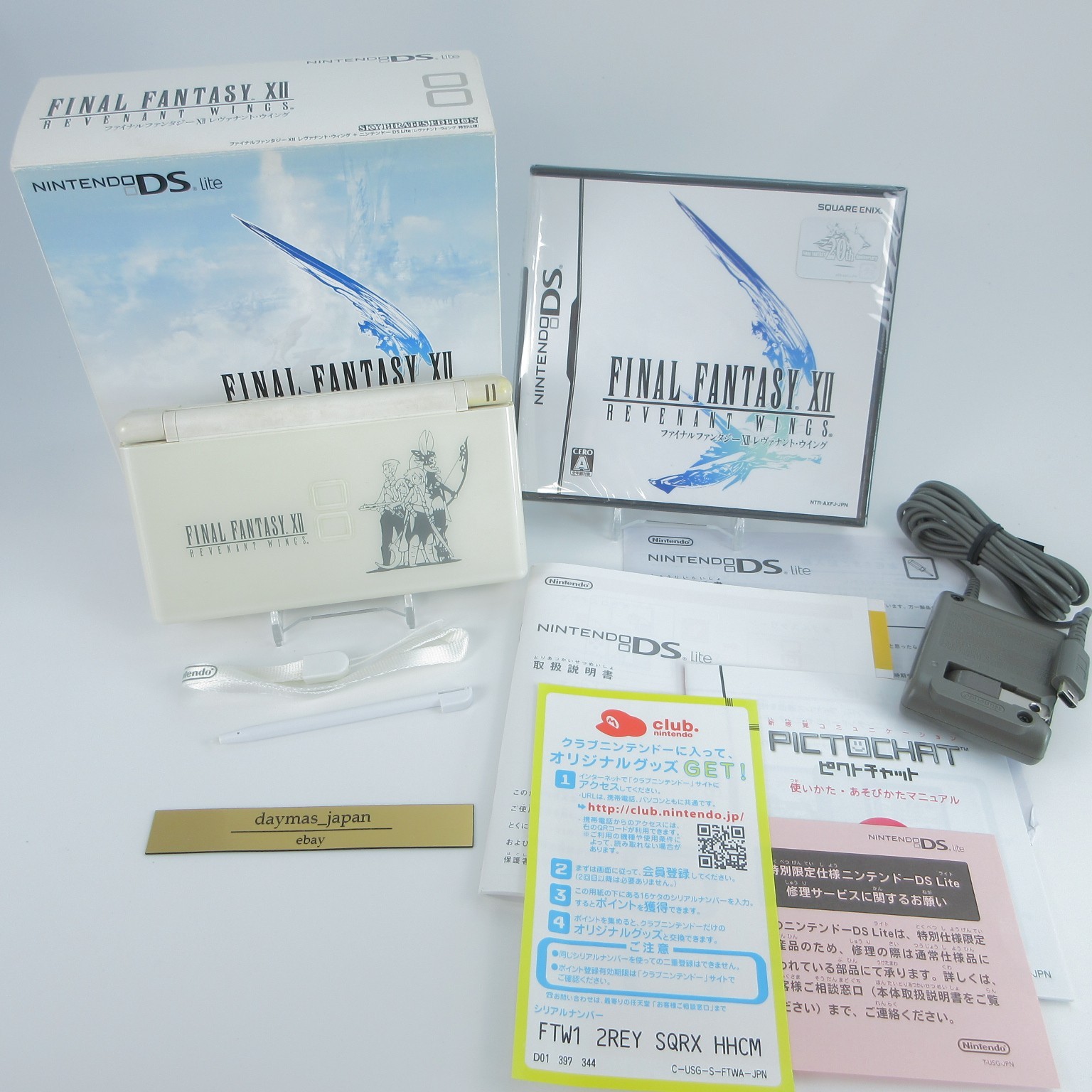 【Very Good】Nintendo DS Lite Final Fantasy XII Revenant Wings Console Japan Ver