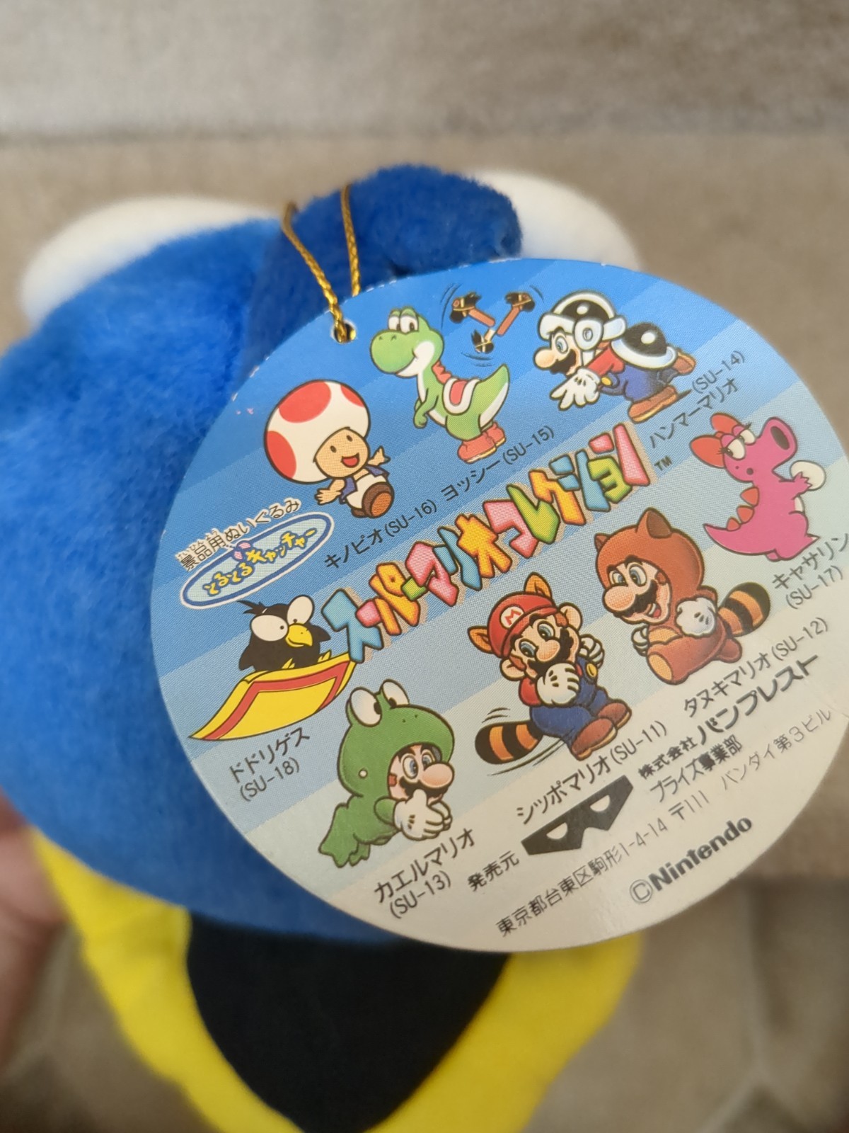 Super Mario Bros All Stars Pidgit Plush 1993 NINTENDO RARE Banpresto Prize Japan