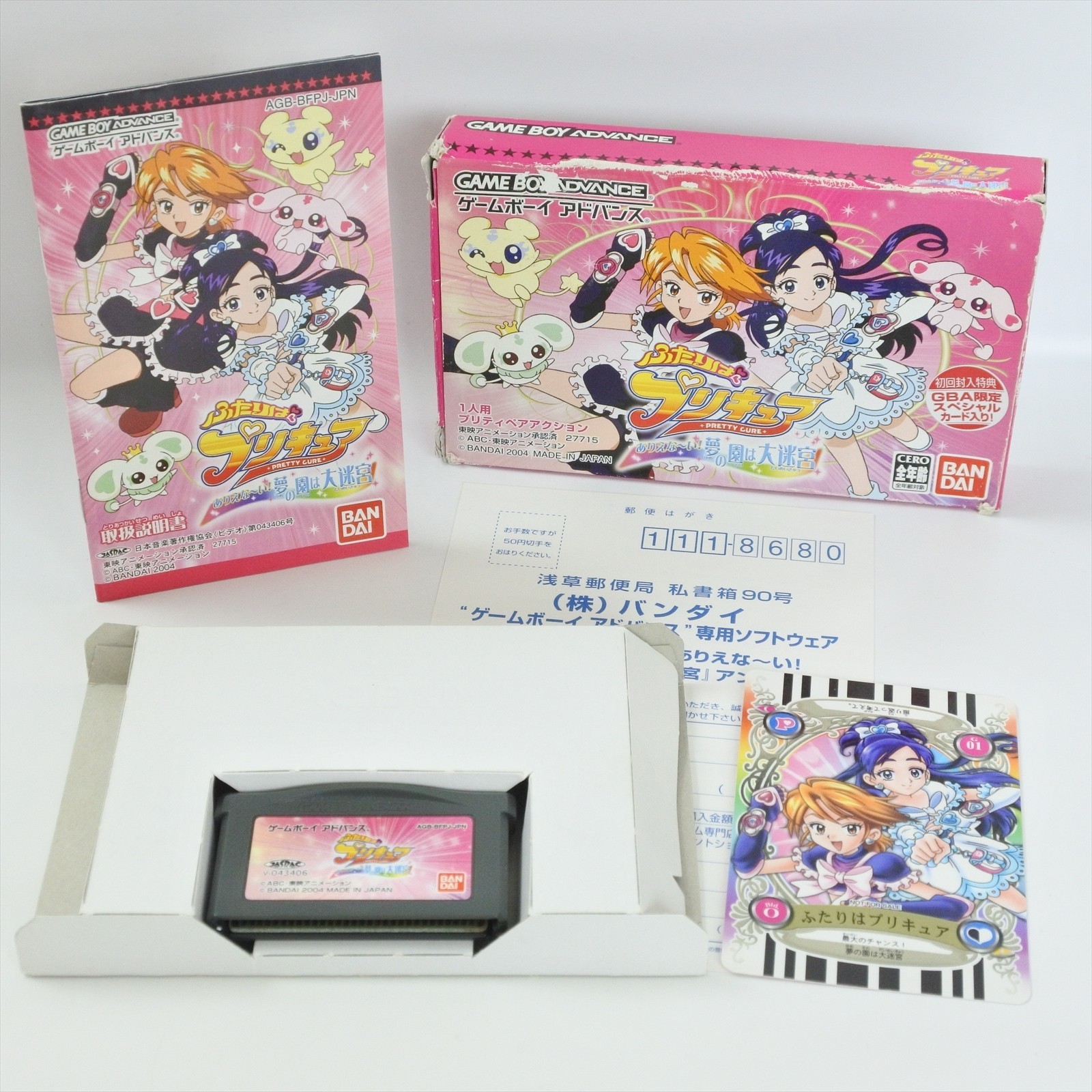 Futari wa PRETTY CURE Purikyua Arienai + Card Gameboy Advance Nintendo 2288 gba