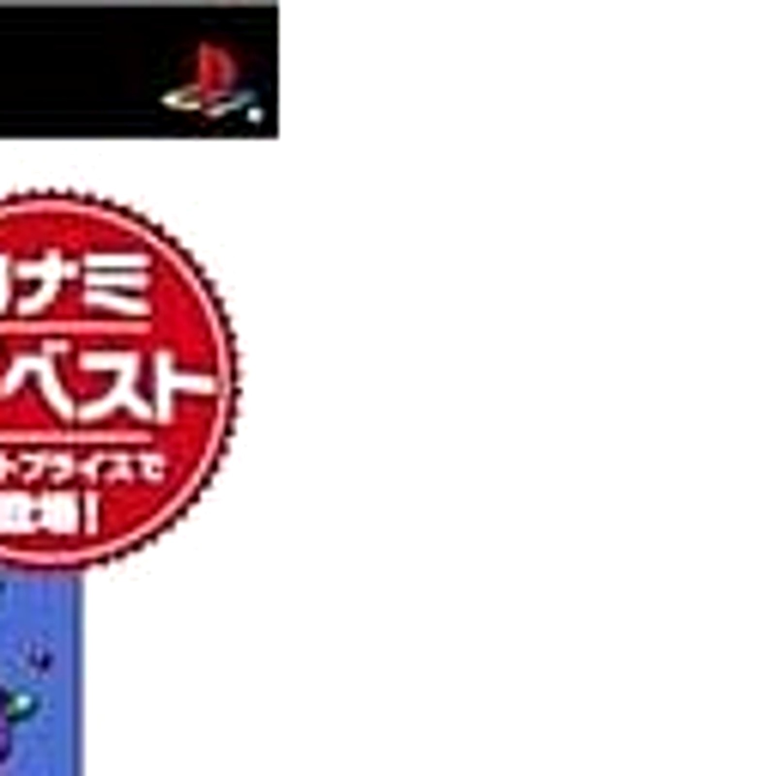 TwinBee Portable Konami The Best PlayStation Portable PSP NTSC-J CIB