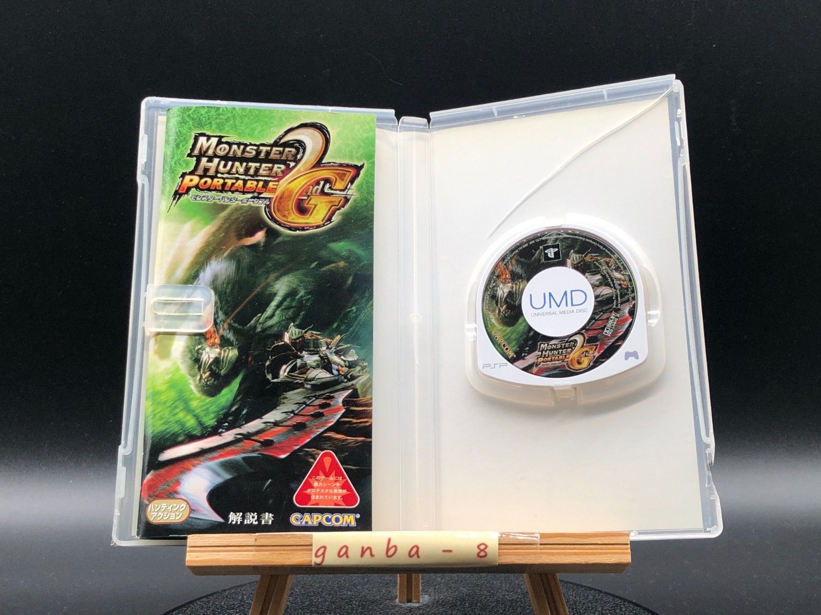 Monster Hunter Freedom 2G (Sony PSP,2008) from japan