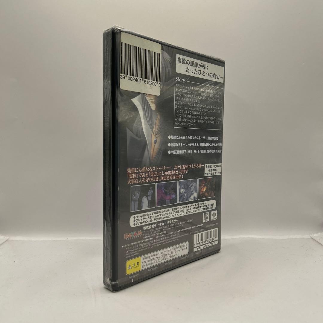 Guardian Angel Sony PS2 Japan Import Factory Sealed New Datum Polystar