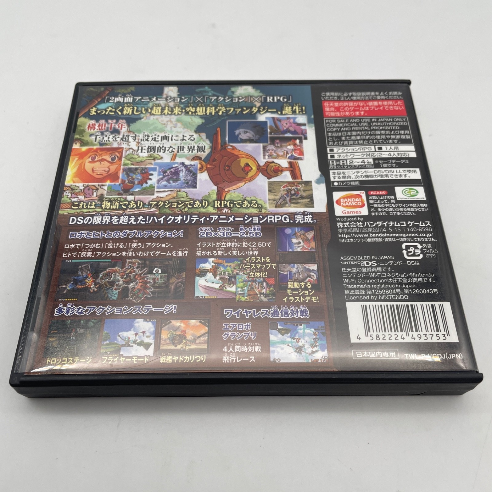 Nintendo DS Solatorobo Sore kara Coda NDS Japan Import