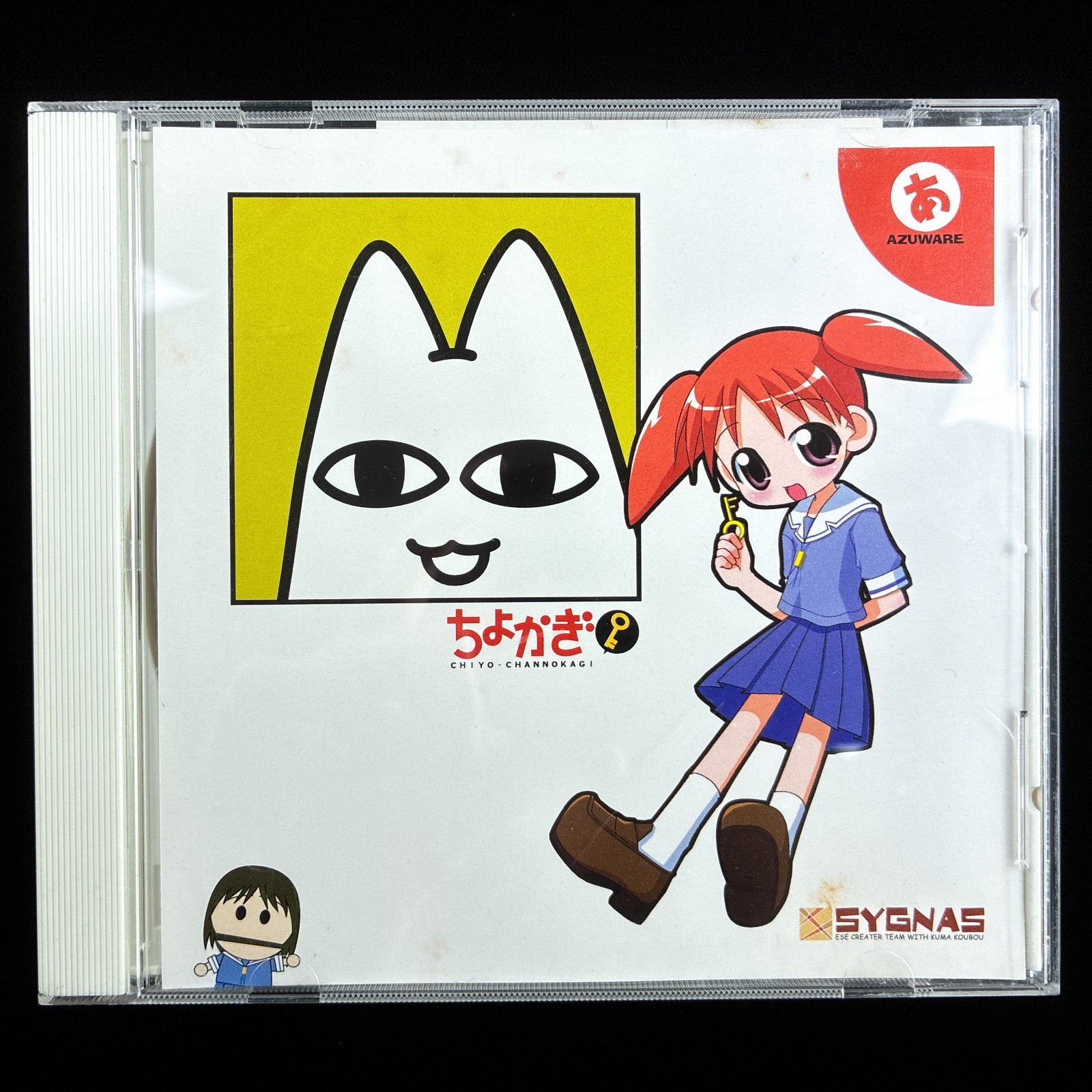 2001 SYGNAS Azumanga Daioh Chiyo’s Key Chiyo-chan no Kagi CD-ROM Doujin PC Game