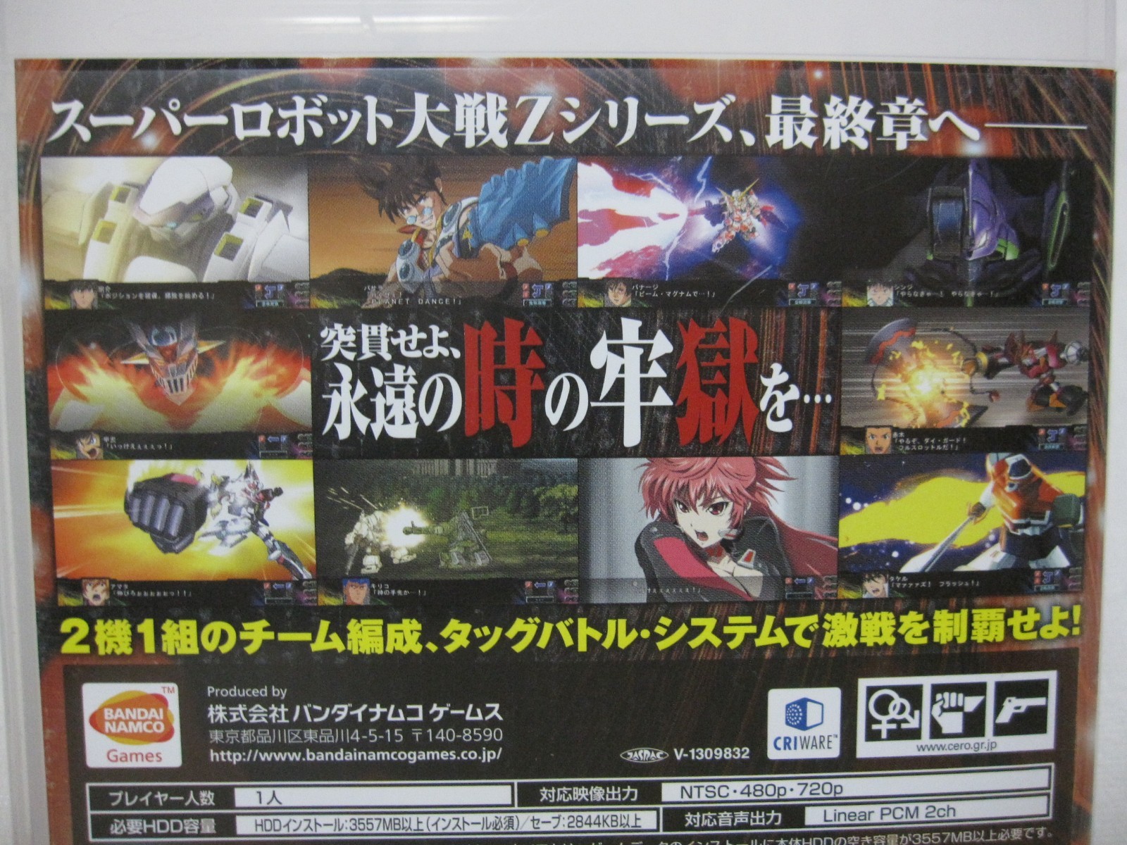 7-14 Days to USA. PS3 3rd Super Robot Wars Z Taisen Jigoku Hen. Japanese Version