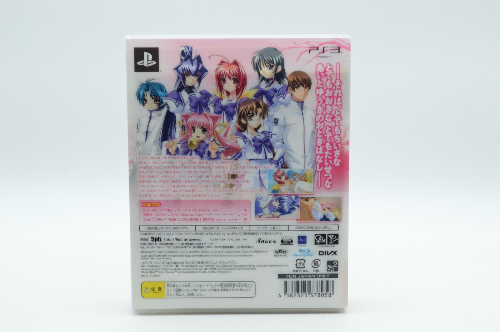 PS3 Muv-Luv Limited Edition w/ Pins Set Box Japan CERO D CIB 5pb MAGES
