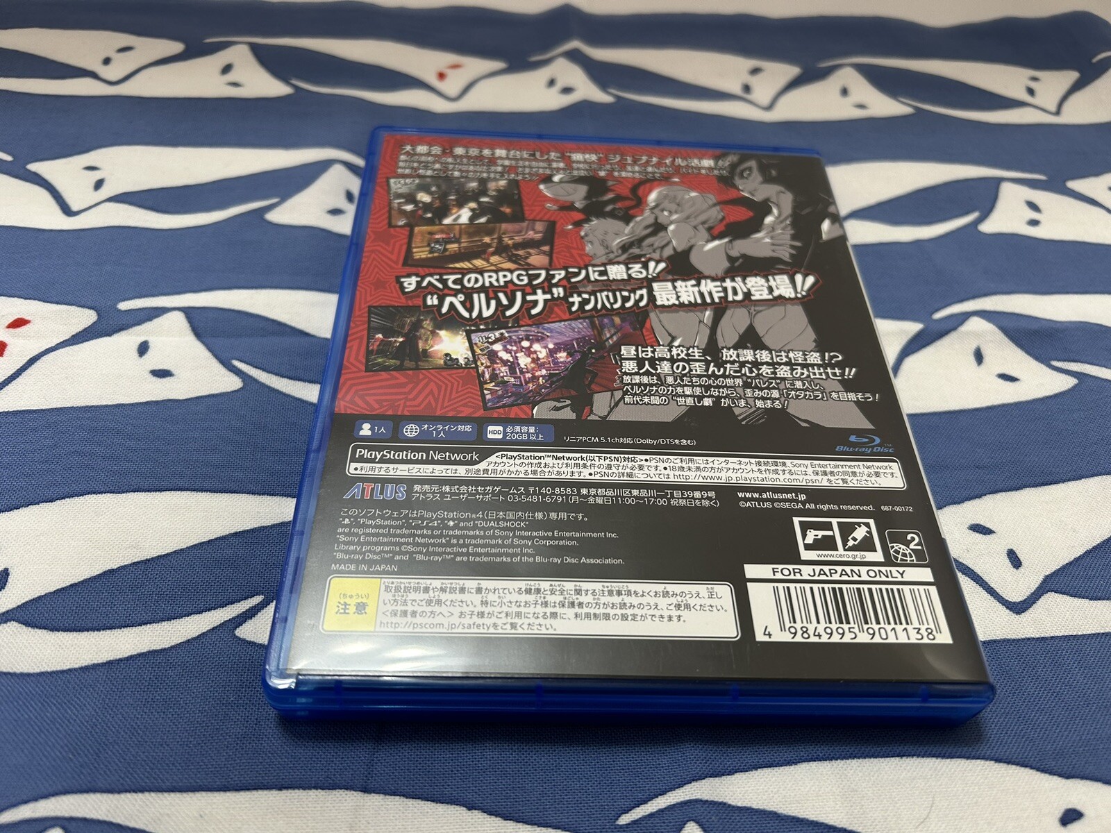 PS4 Persona 5 20th Anniversary Edition Deluxe PlayStation 4 Altus Japan JP Game