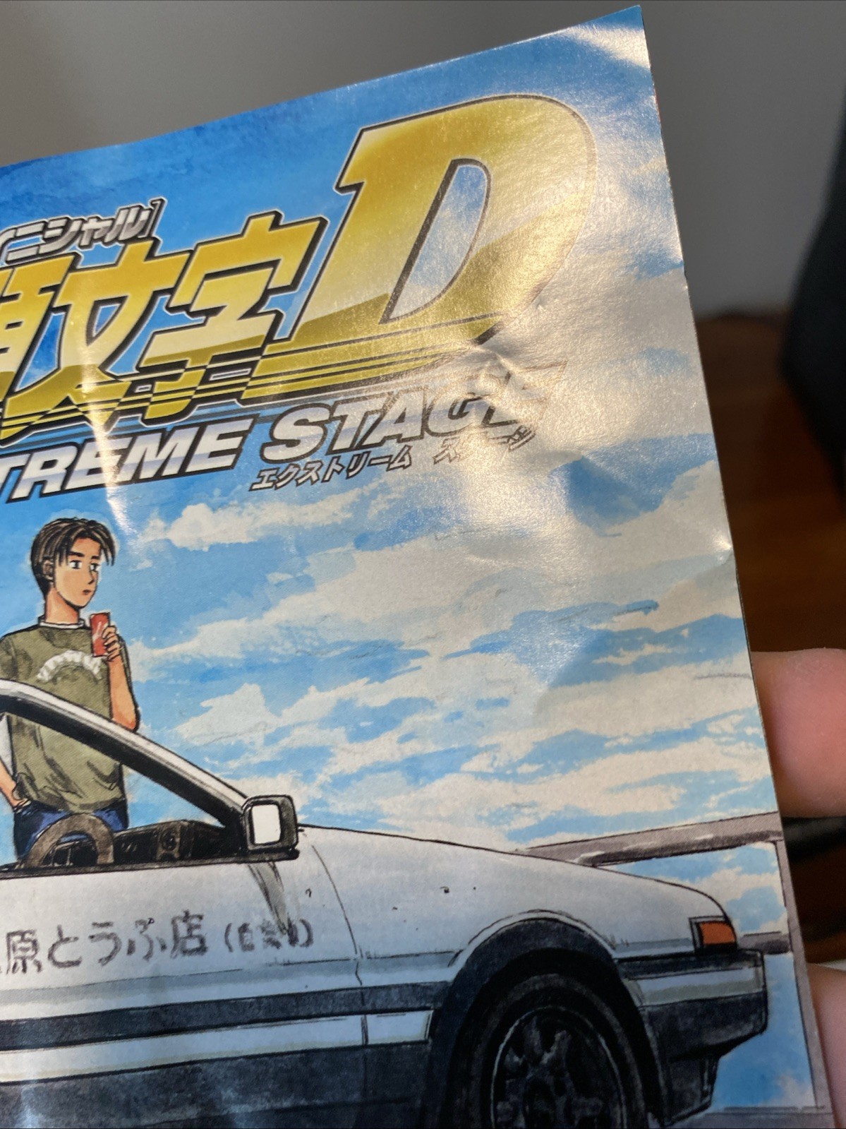 Initial D EXTREME STAGE PS3 PlayStation3 Sony Rare Asia Variant (Hong Kong)
