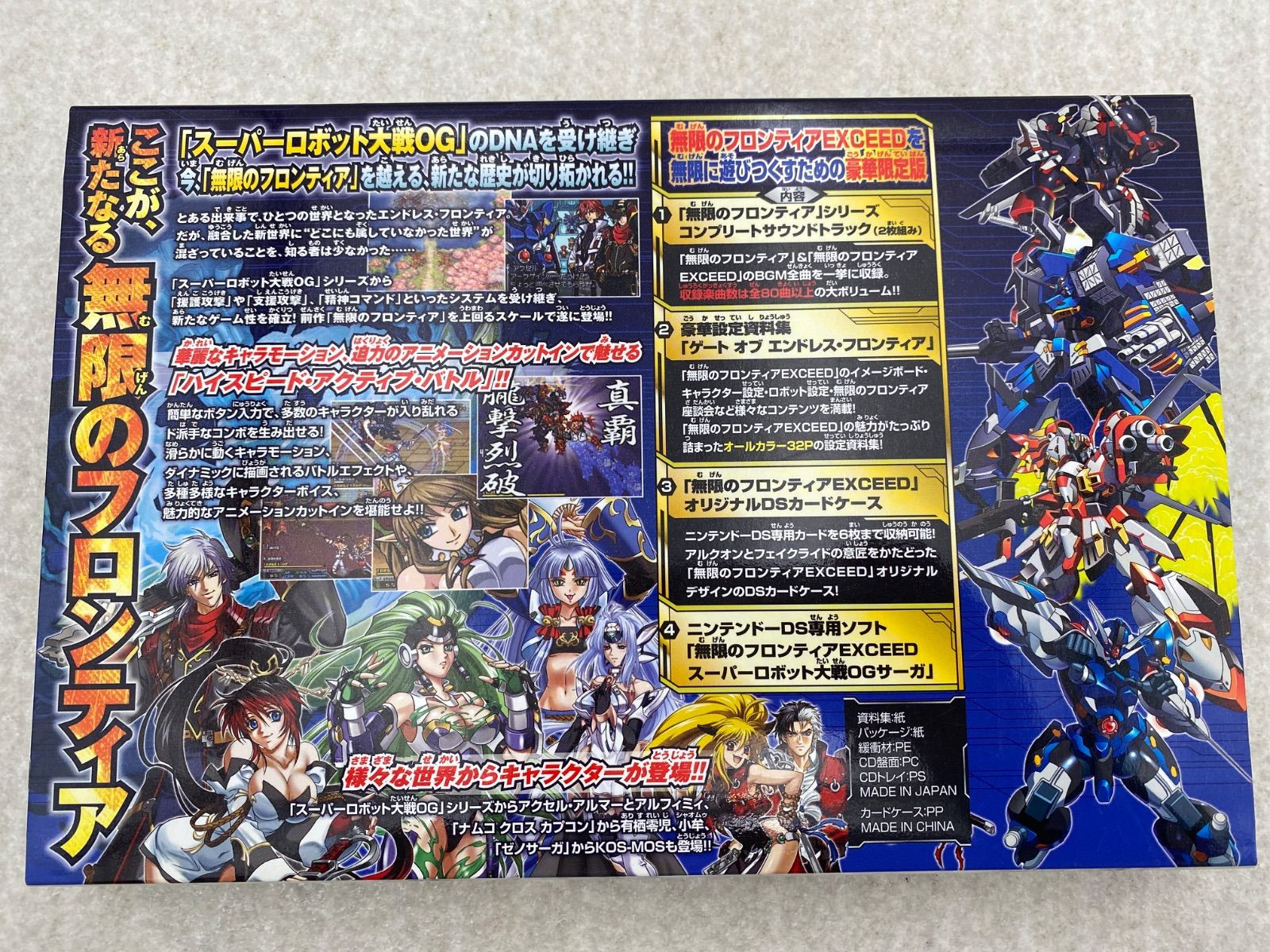 Nintendo DS Mugen no Frontier Super Robot Taisen OG Saga DS NDS JP
