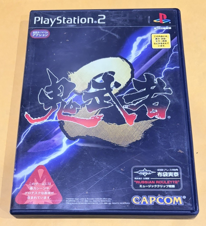 Onimusha 1 2 3 Lot (Capcom) [JAPAN IMPORT] Sony Playstation 2 PS2 – VERY GOOD