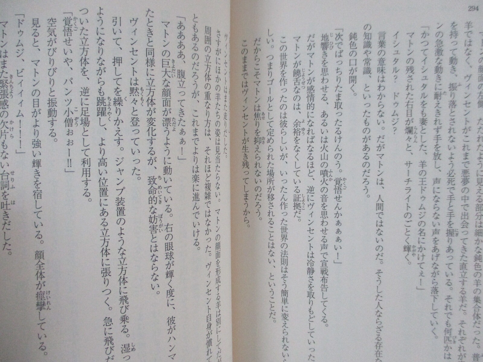 CATHERINE Novel PS3 Xbox360 Fan Book Japan 2011 FJ31