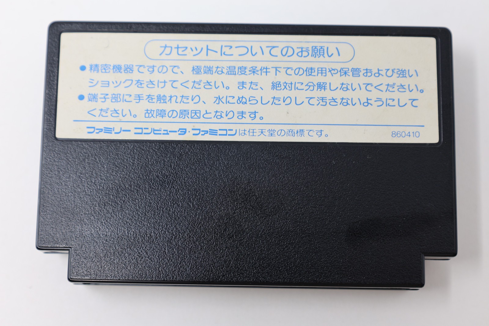 Mad City Nintendo Famicom Japan *US Seller* *Works*